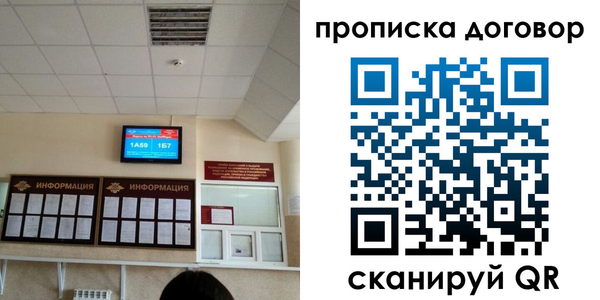 временная регистрация гарантия в Краснодарском крае
