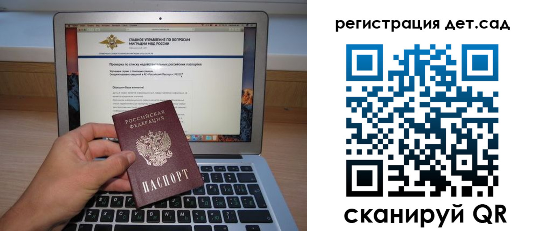 временная регистрация поиск в Краснодарском крае