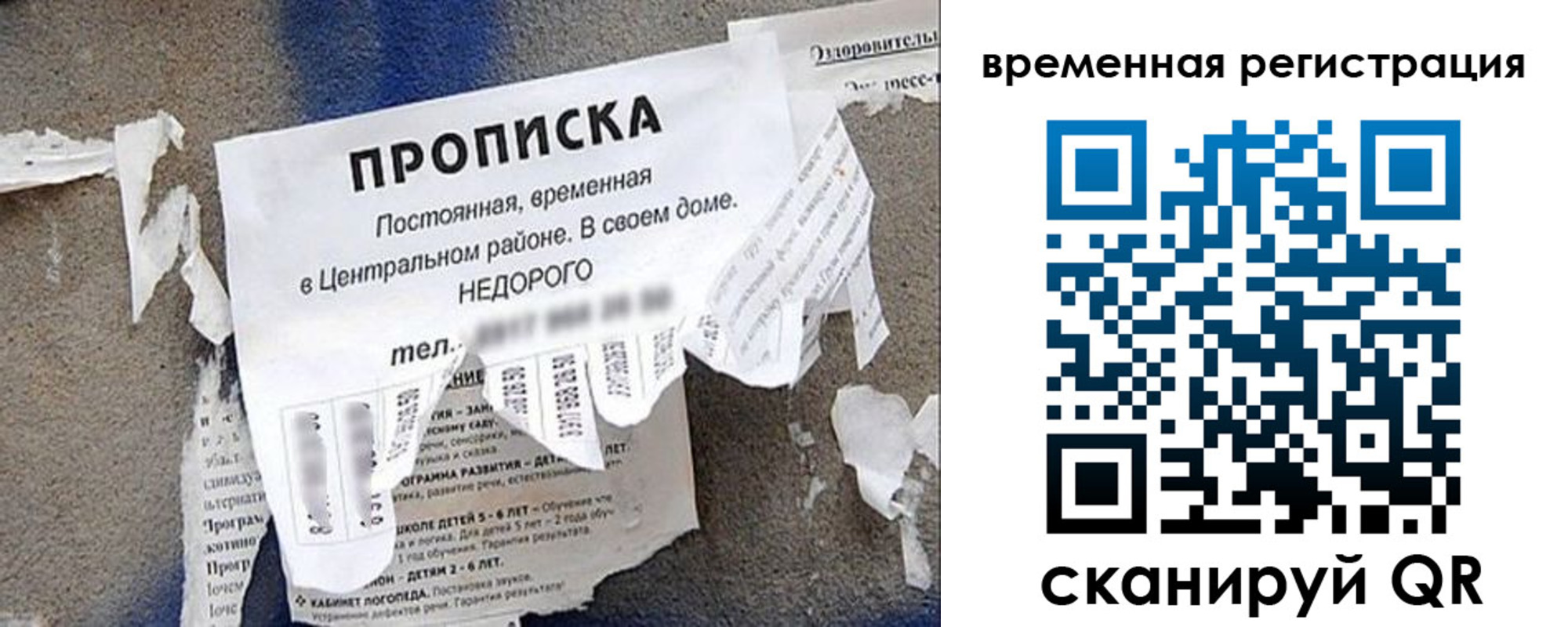 временная регистрация для всех в Краснодарском крае