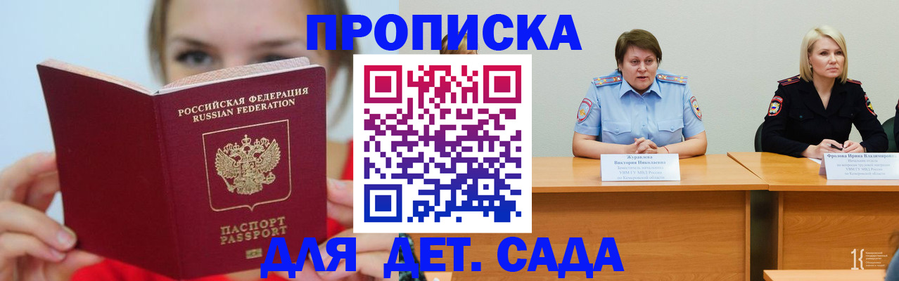 временная регистрация собственник в Краснодарском крае