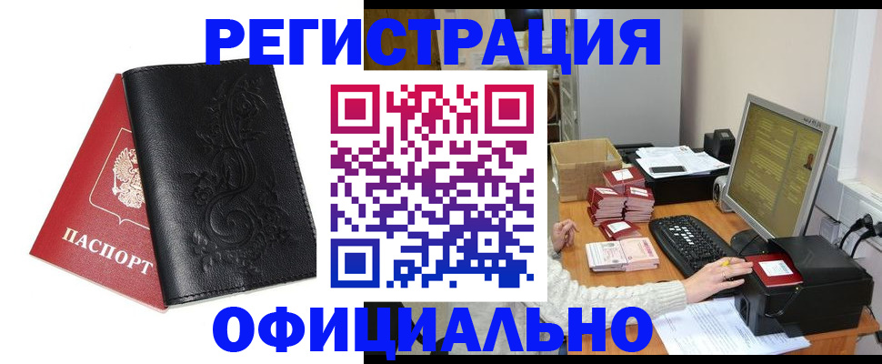 временная регистрация собственник в Краснодарском крае